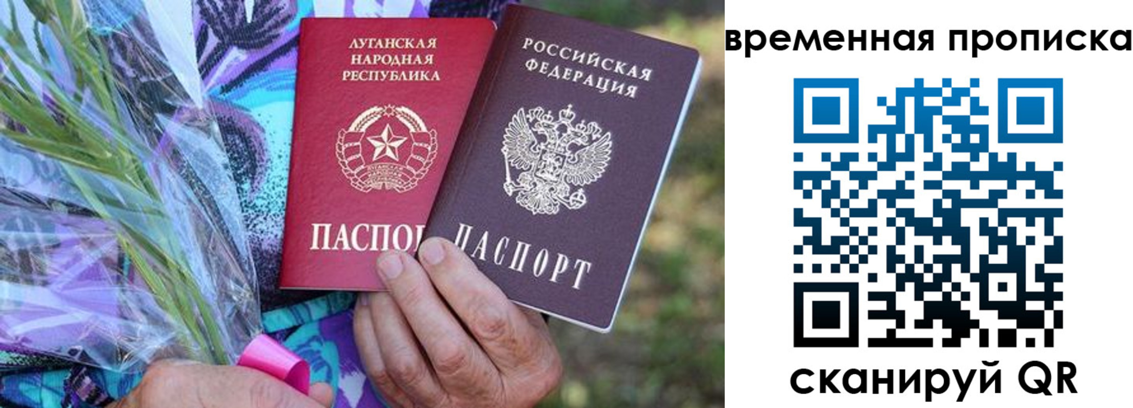 купить прописку в Миньяре