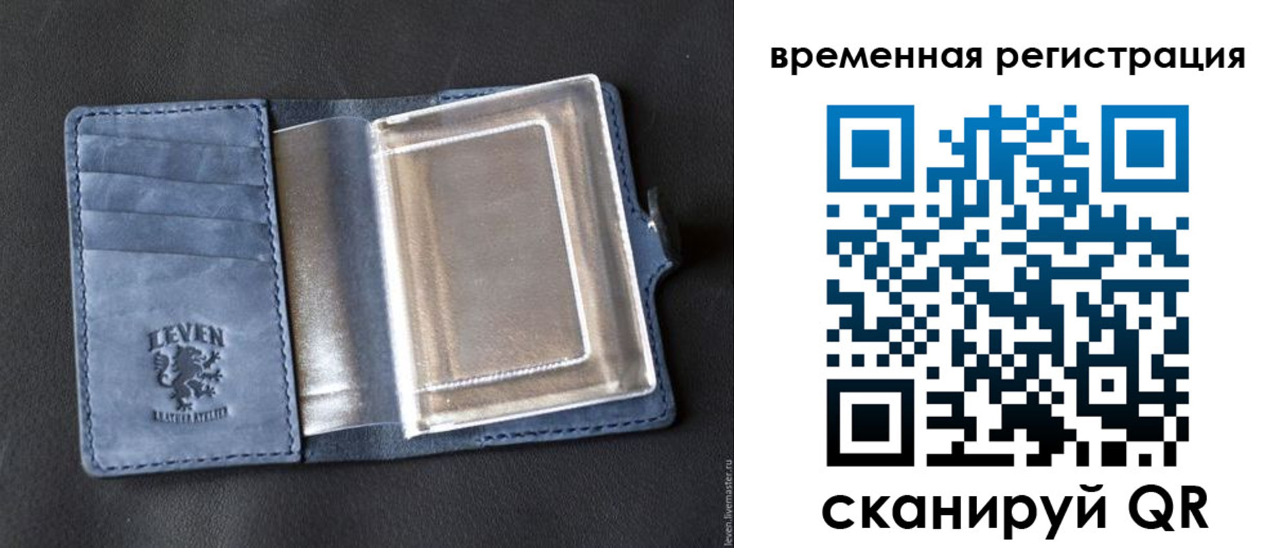 прописка в квартире в Миньяре