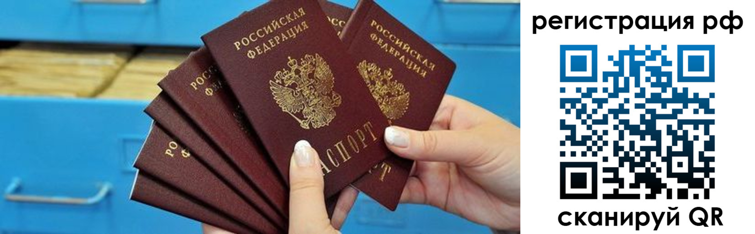 временная прописка в Миньяре