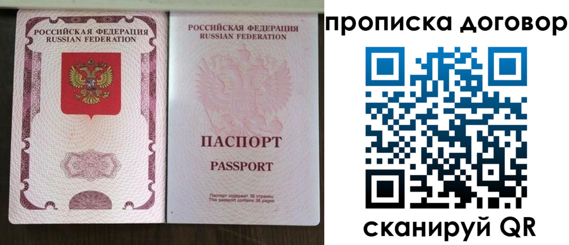 прописка для военкомата в Миньяре