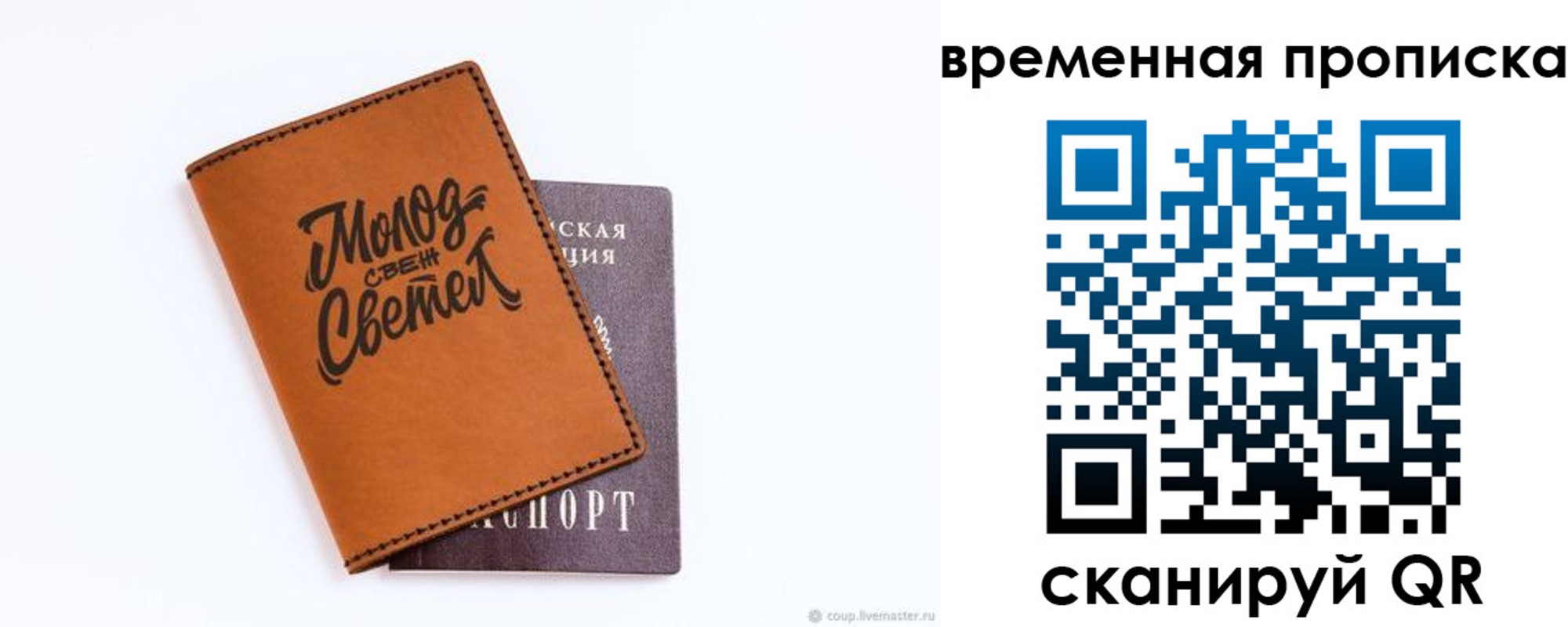 прописка ребенка в Миньяре