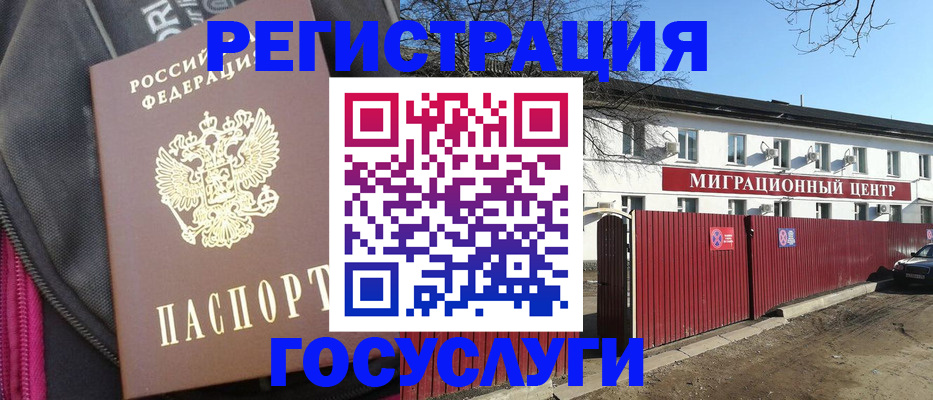 прописка паспорт в Миньяре