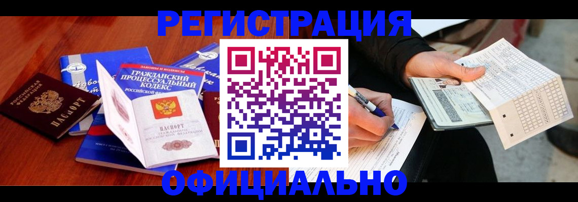 прописка паспорт в Миньяре