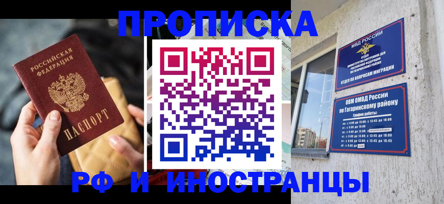 временная регистрация поиск в Миньяре
