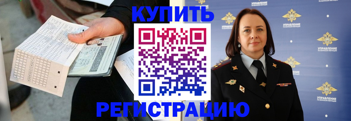 регистрация для школы в Миньяре
