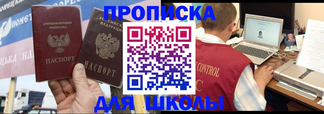 прописка штамп в Миньяре